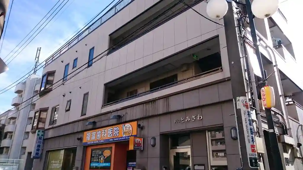 メゾンとみざわ 外観