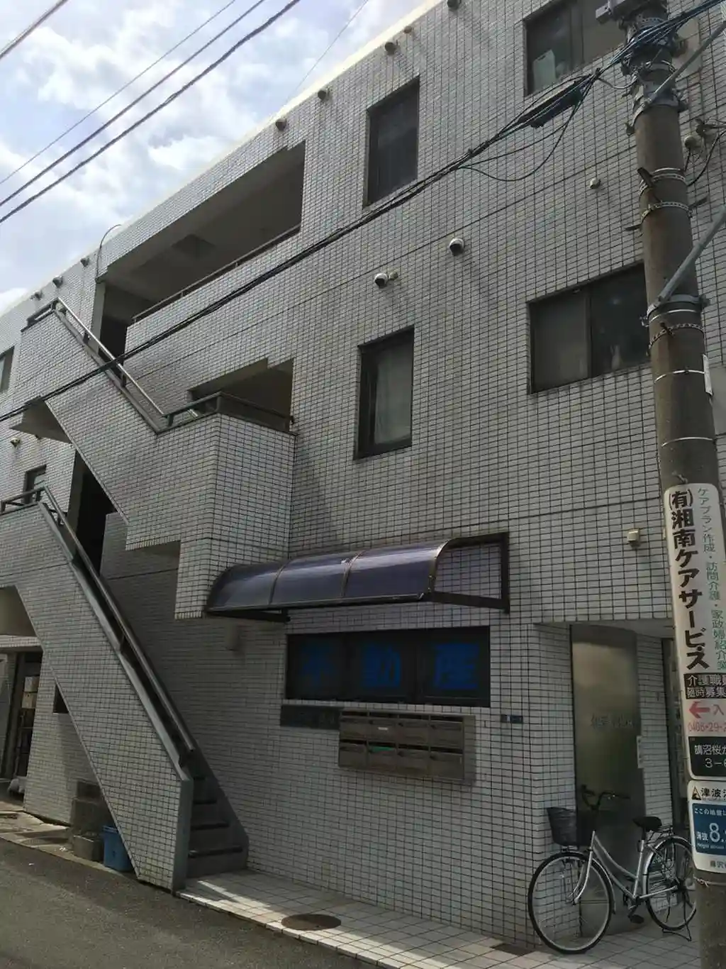 ハイライズ鵠沼 外観