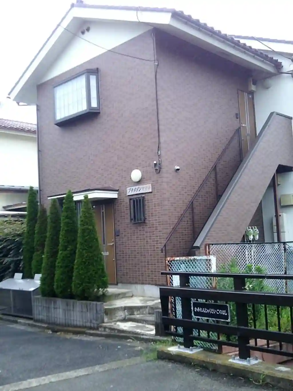 プチメゾンマサキ 外観