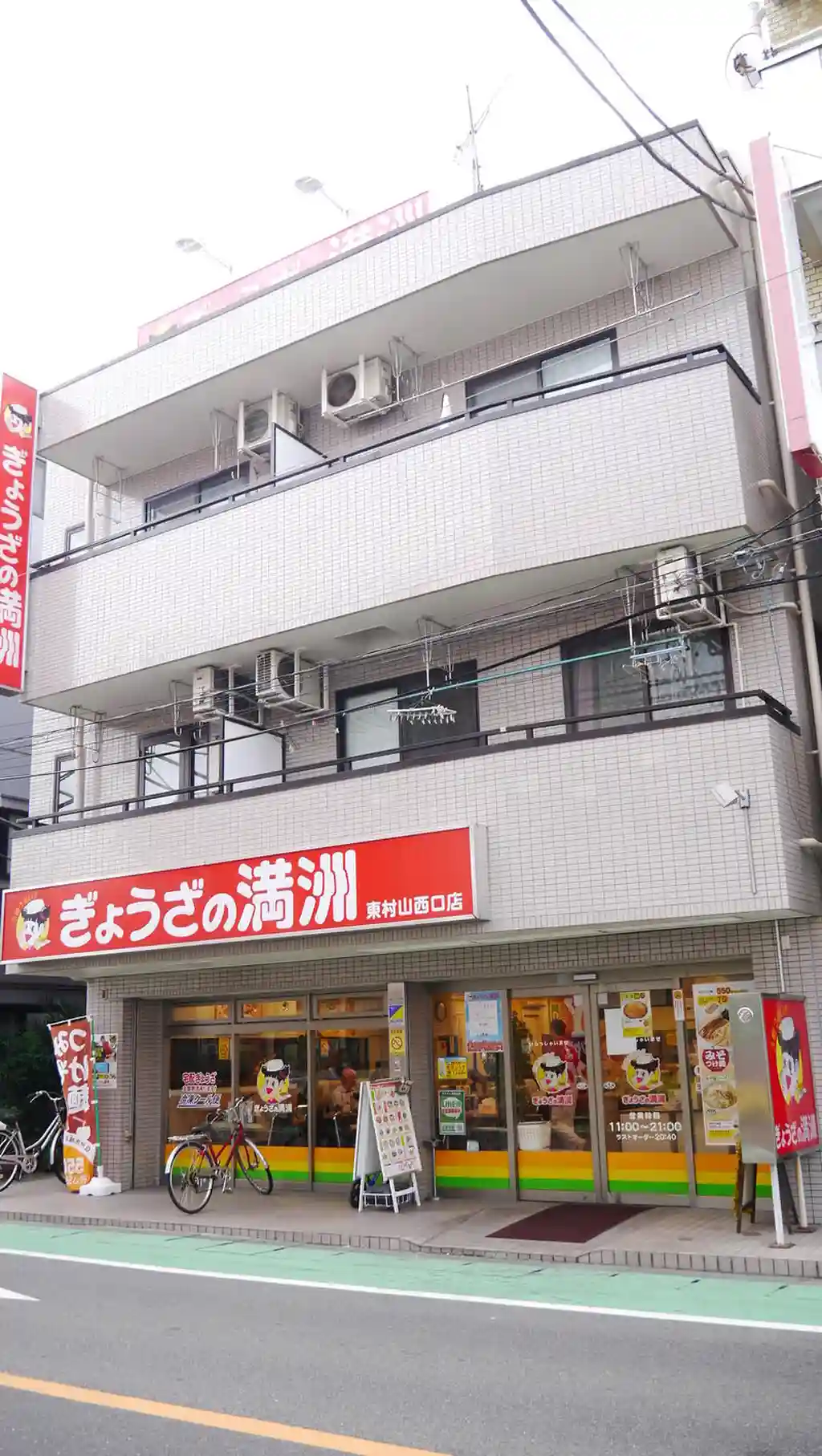 丸山ビル 外観