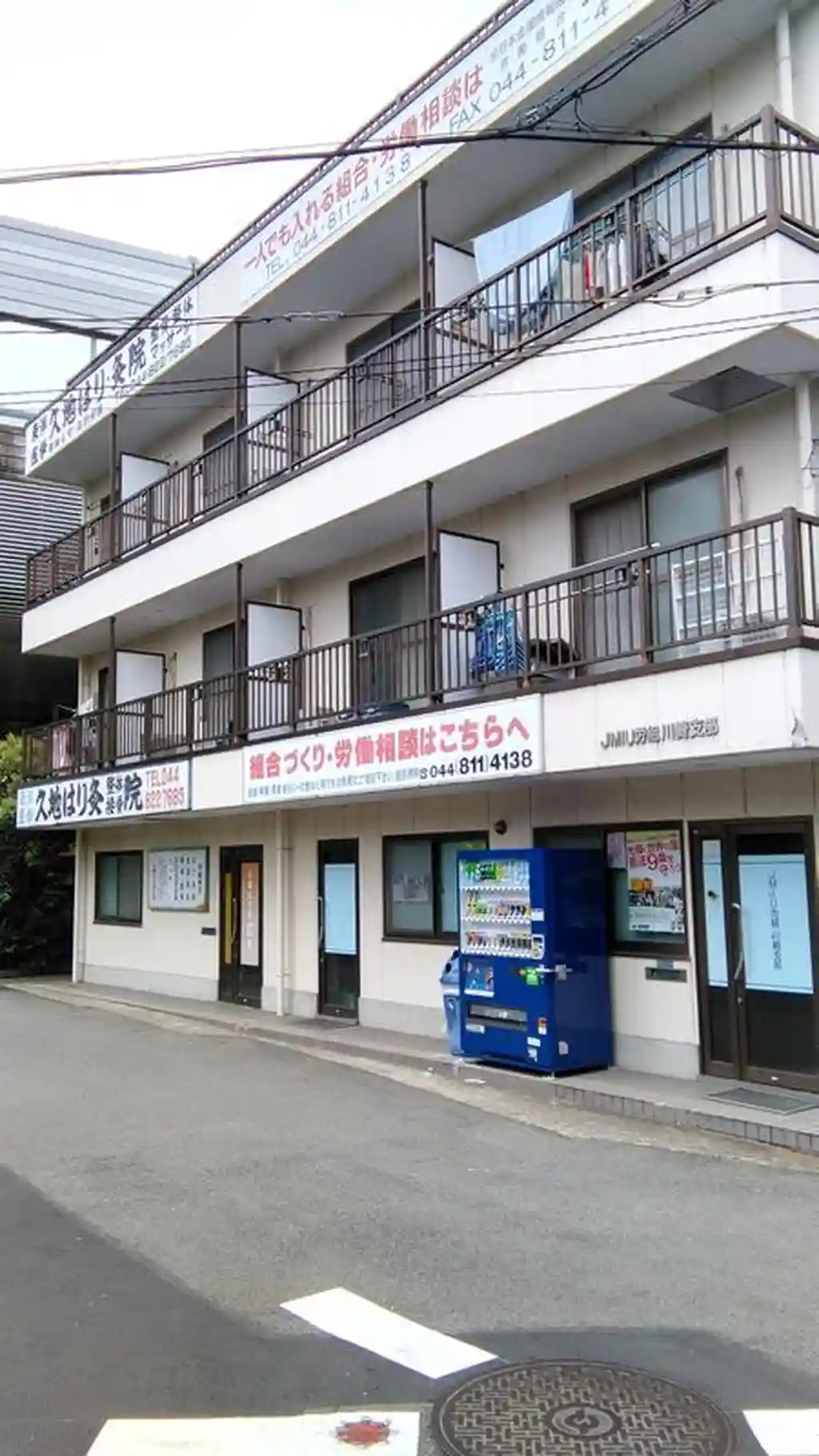 ユニオンコーポ久地 外観
