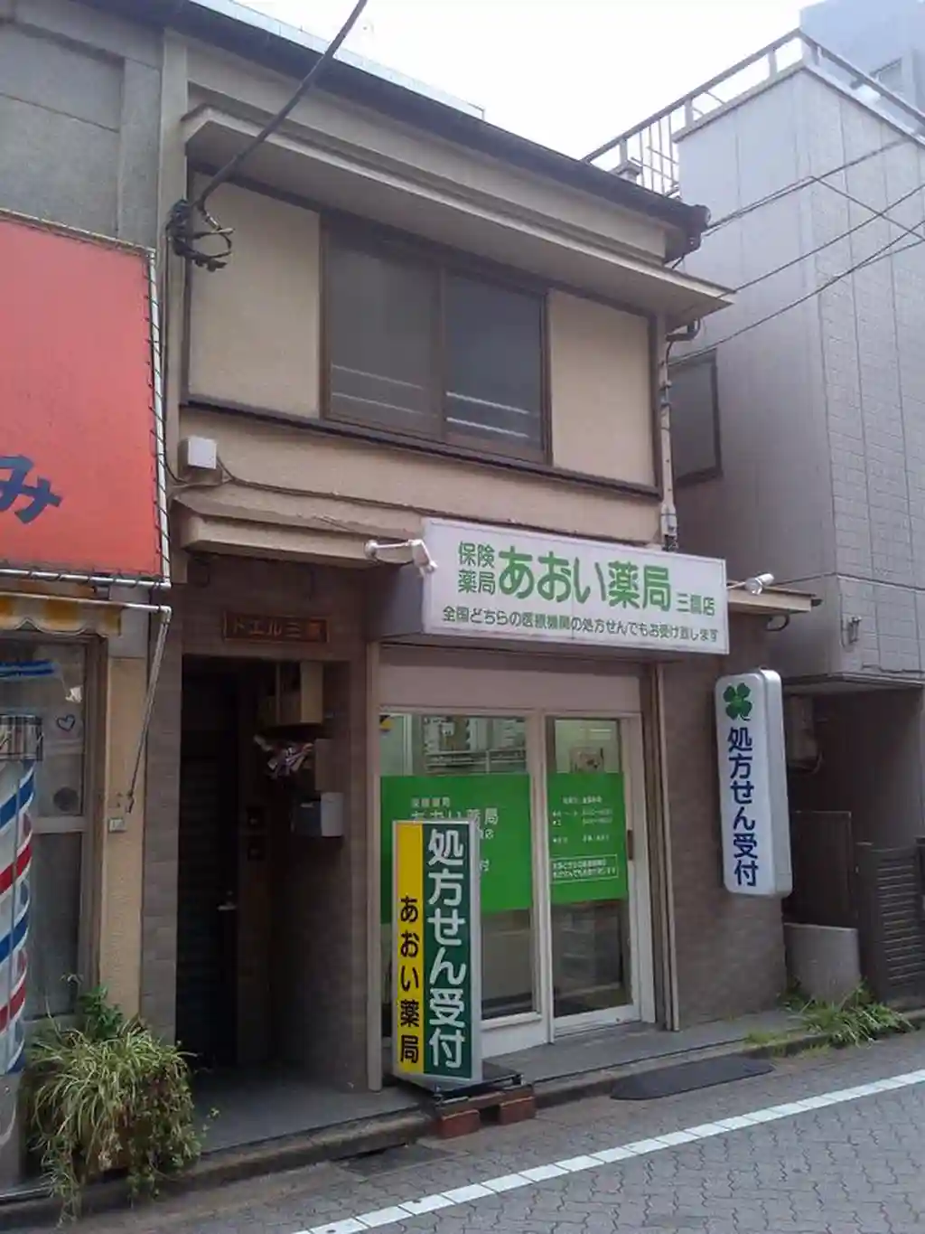 ドエル三鷹 外観