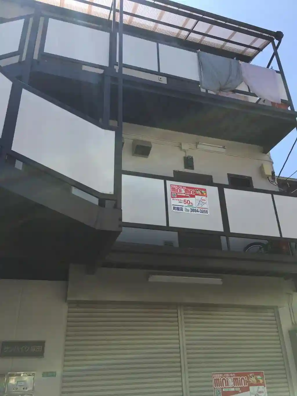 サンハイツ塚田 外観