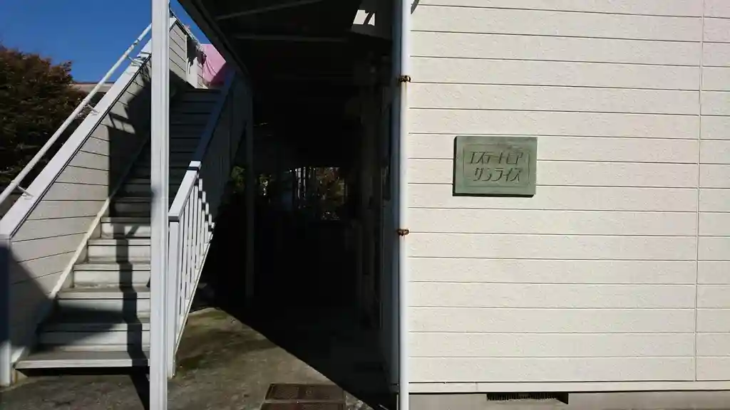 エステートピア サンライズ 外観