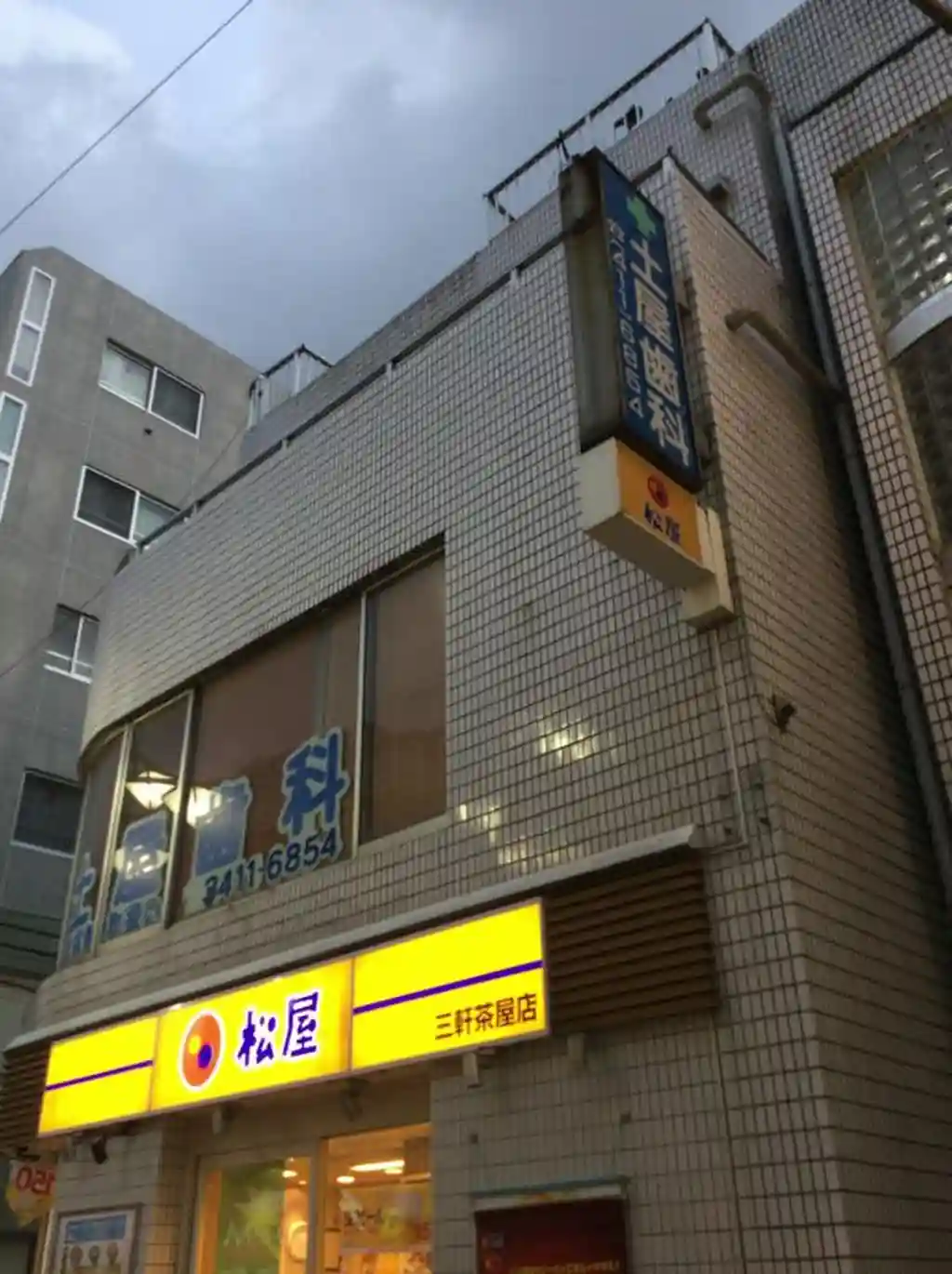 ハイツ北岡三軒茶屋 外観