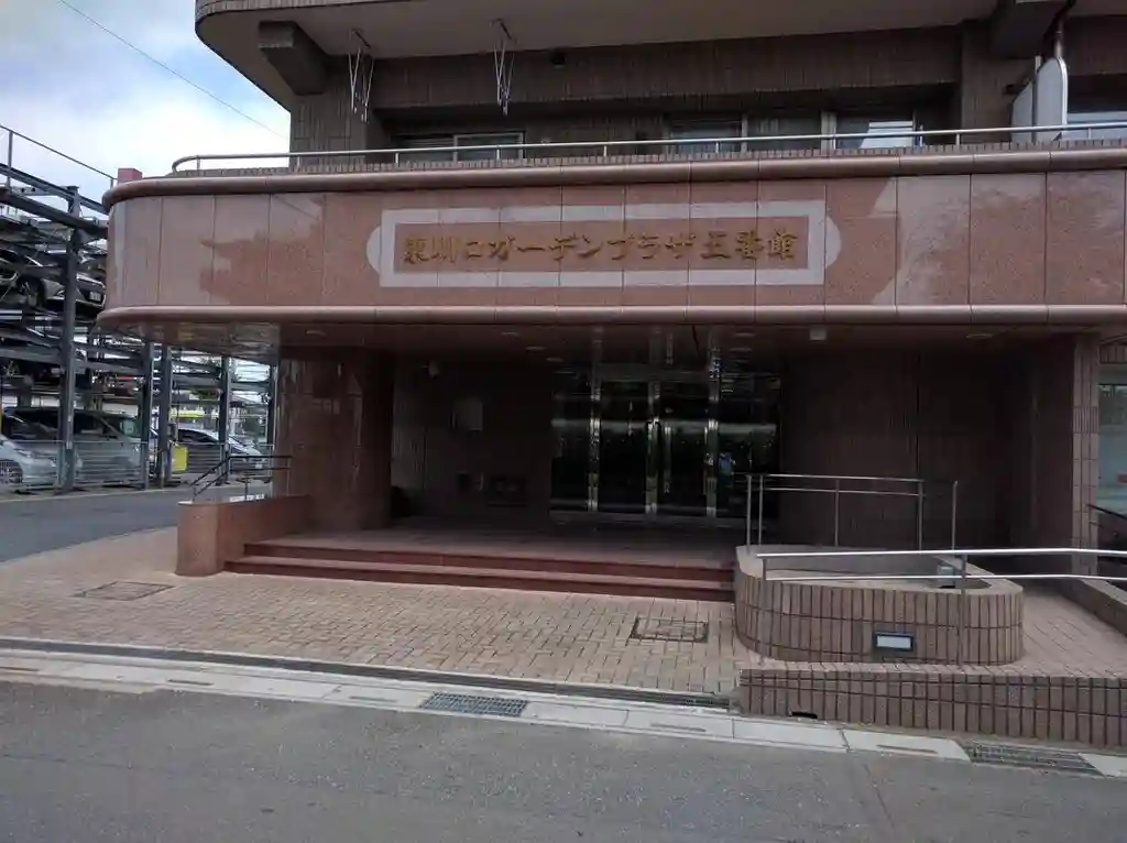 東川口ガーデンプラザ五番館 外観