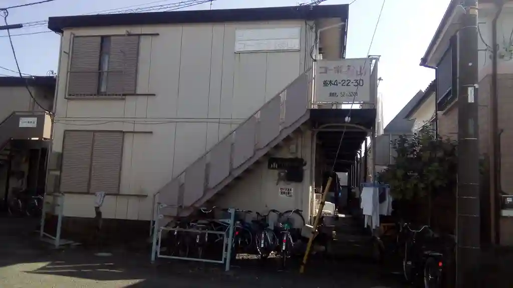 コーポ寿山 外観