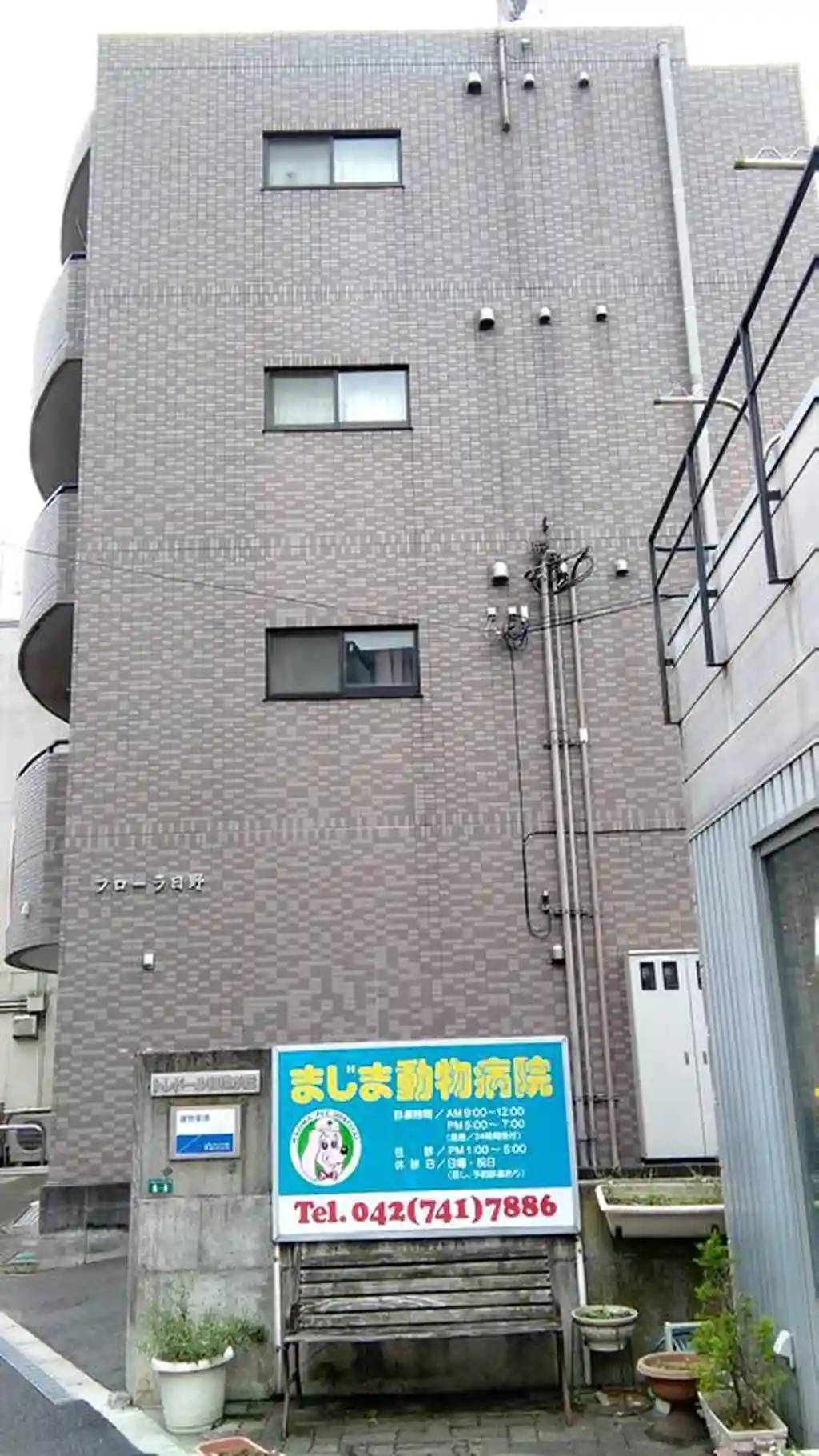 フローラ日野 外観