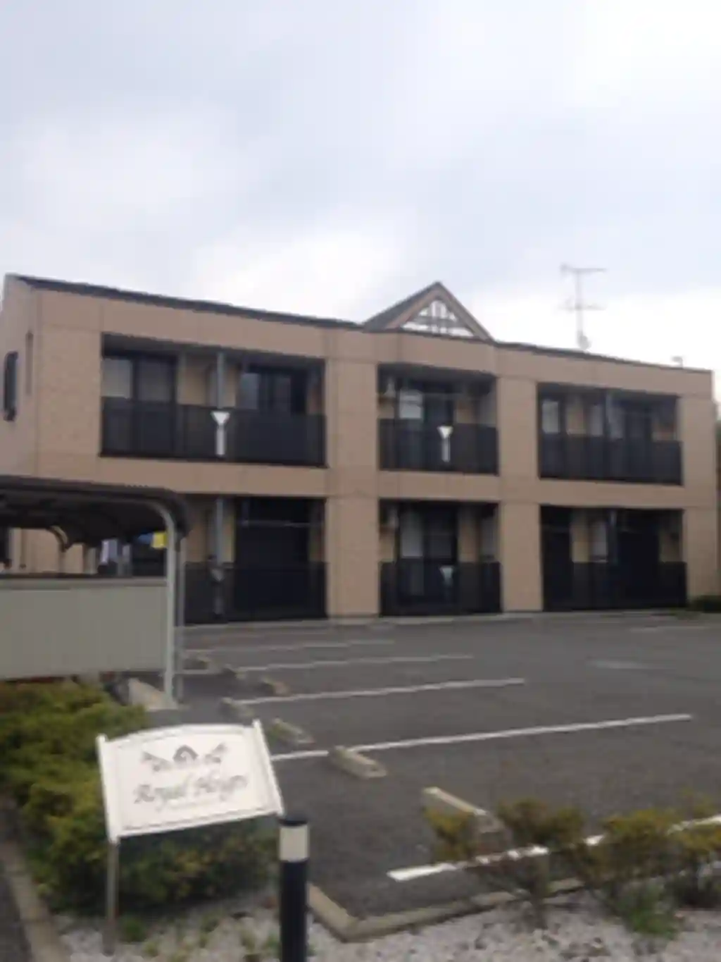 ロイヤルハイツ 外観