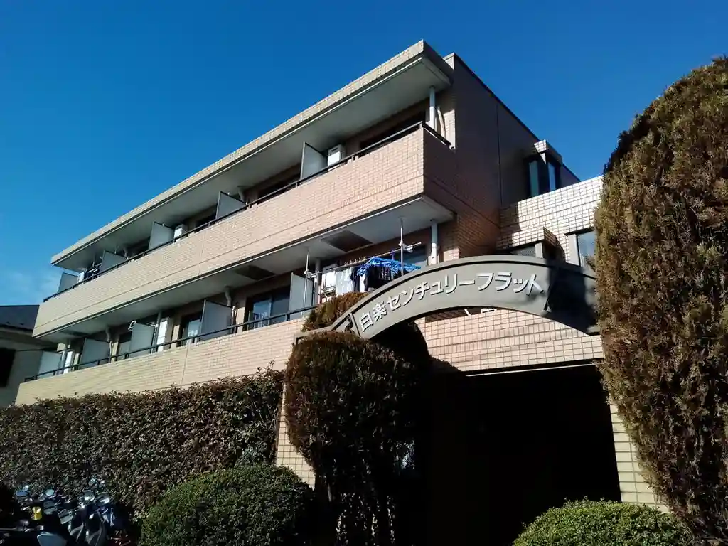 白楽センチュリーフラット 外観