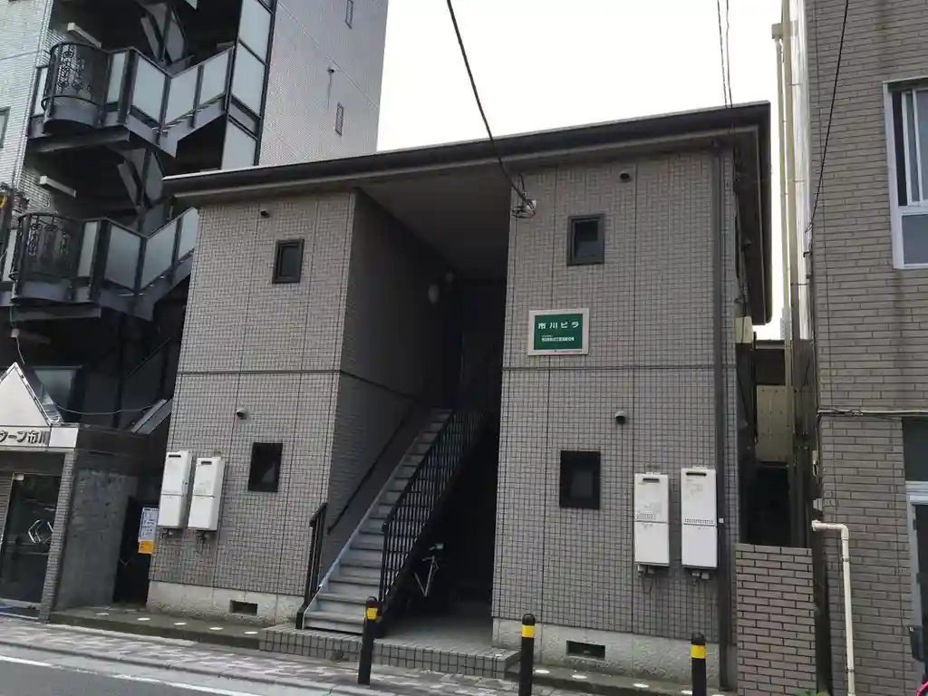 市川ビラ 外観
