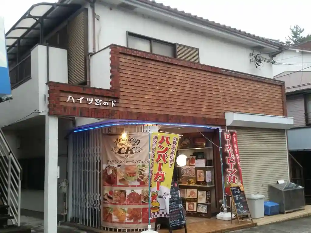 ハイツ宮の下 外観