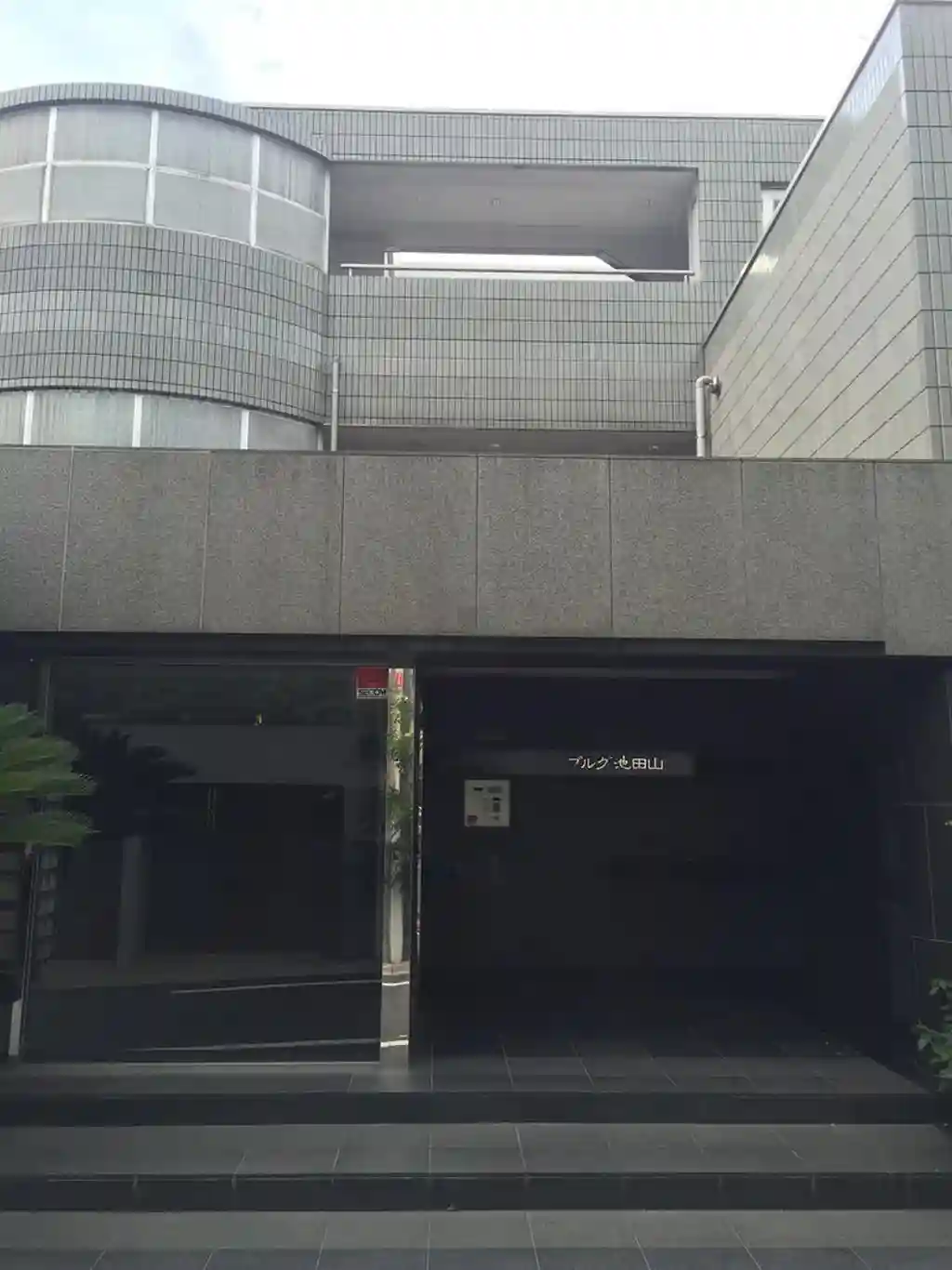 ブルグ池田山 外観