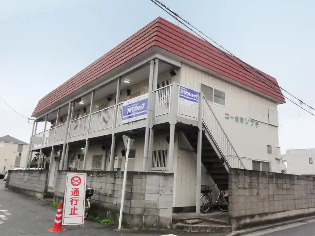 コーポ細渕 外観