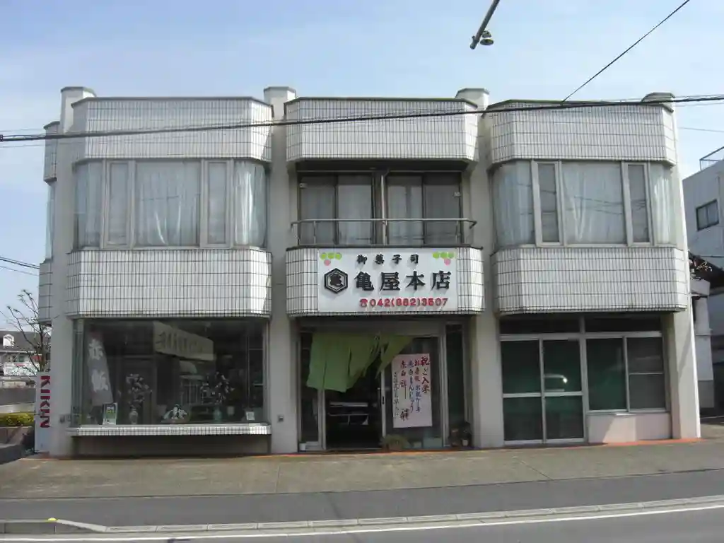 亀屋マンション 外観