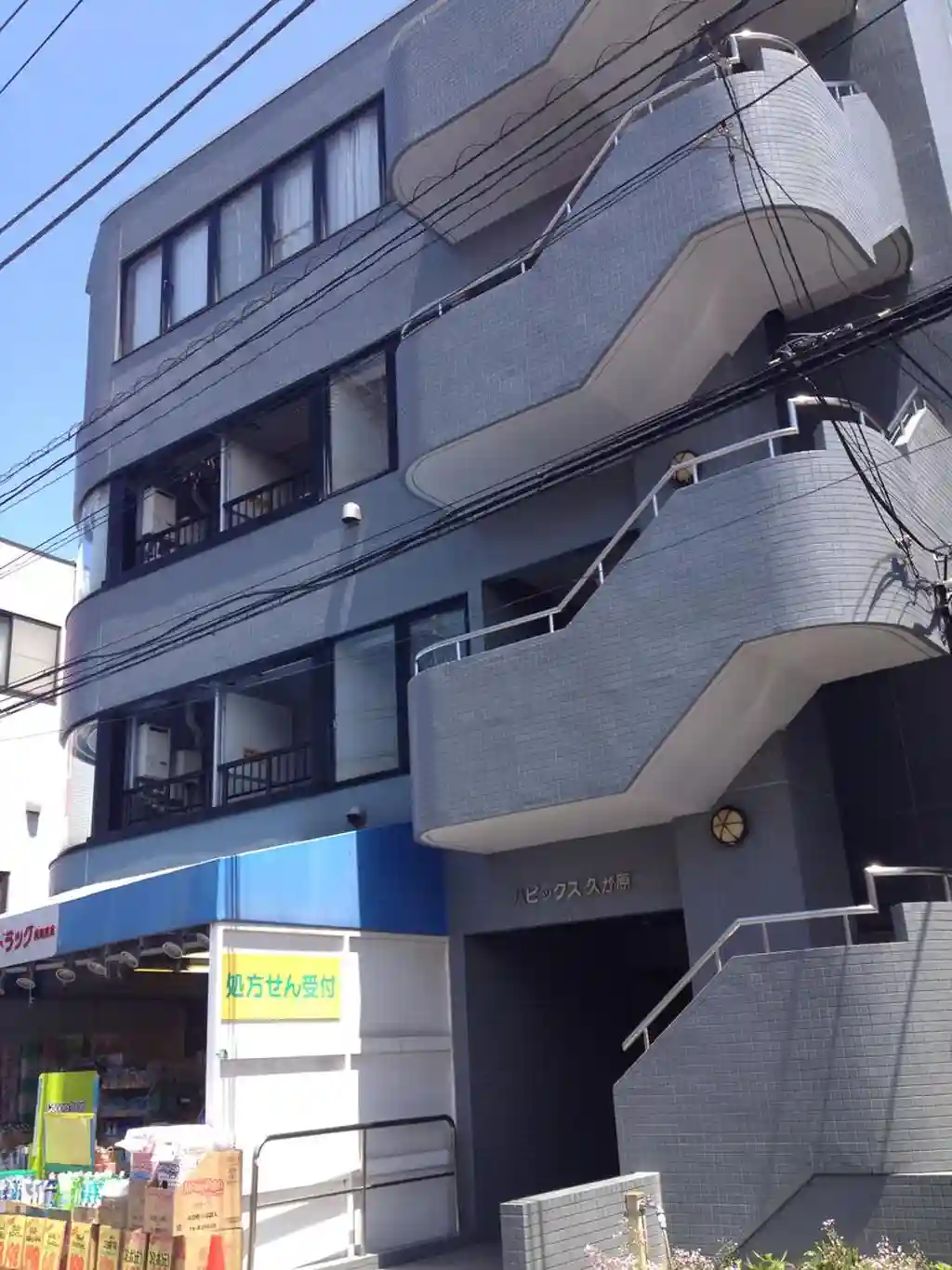ハビックス久が原 外観
