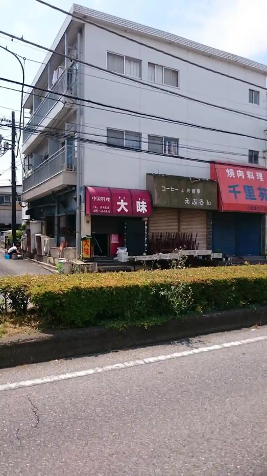 沼尾マンション 外観
