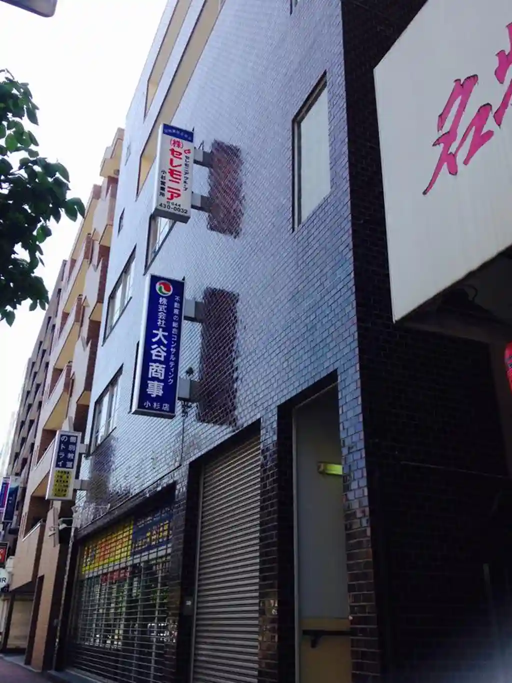 大谷ビル 外観