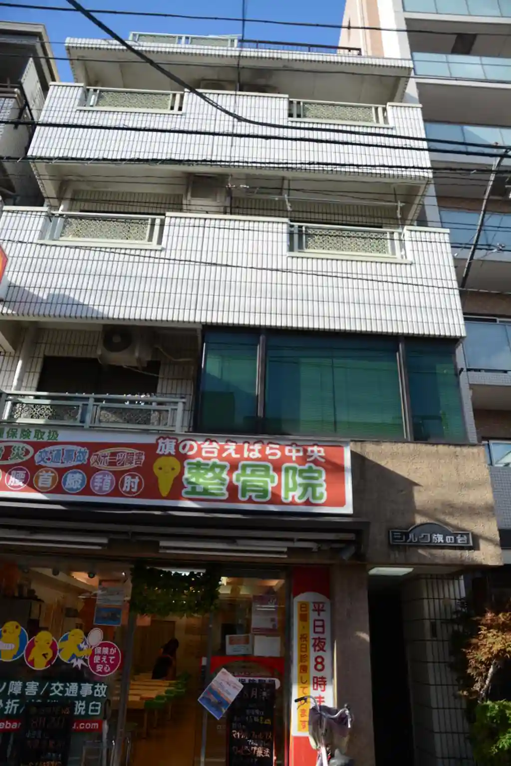 シルク旗の台 外観
