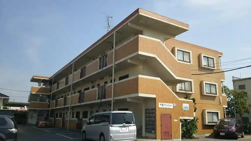 不動マンション 外観