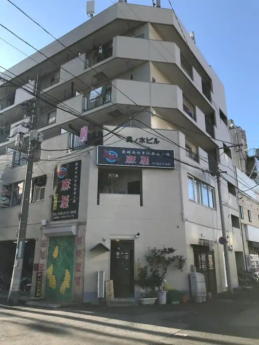 奥ノ木ビル 外観