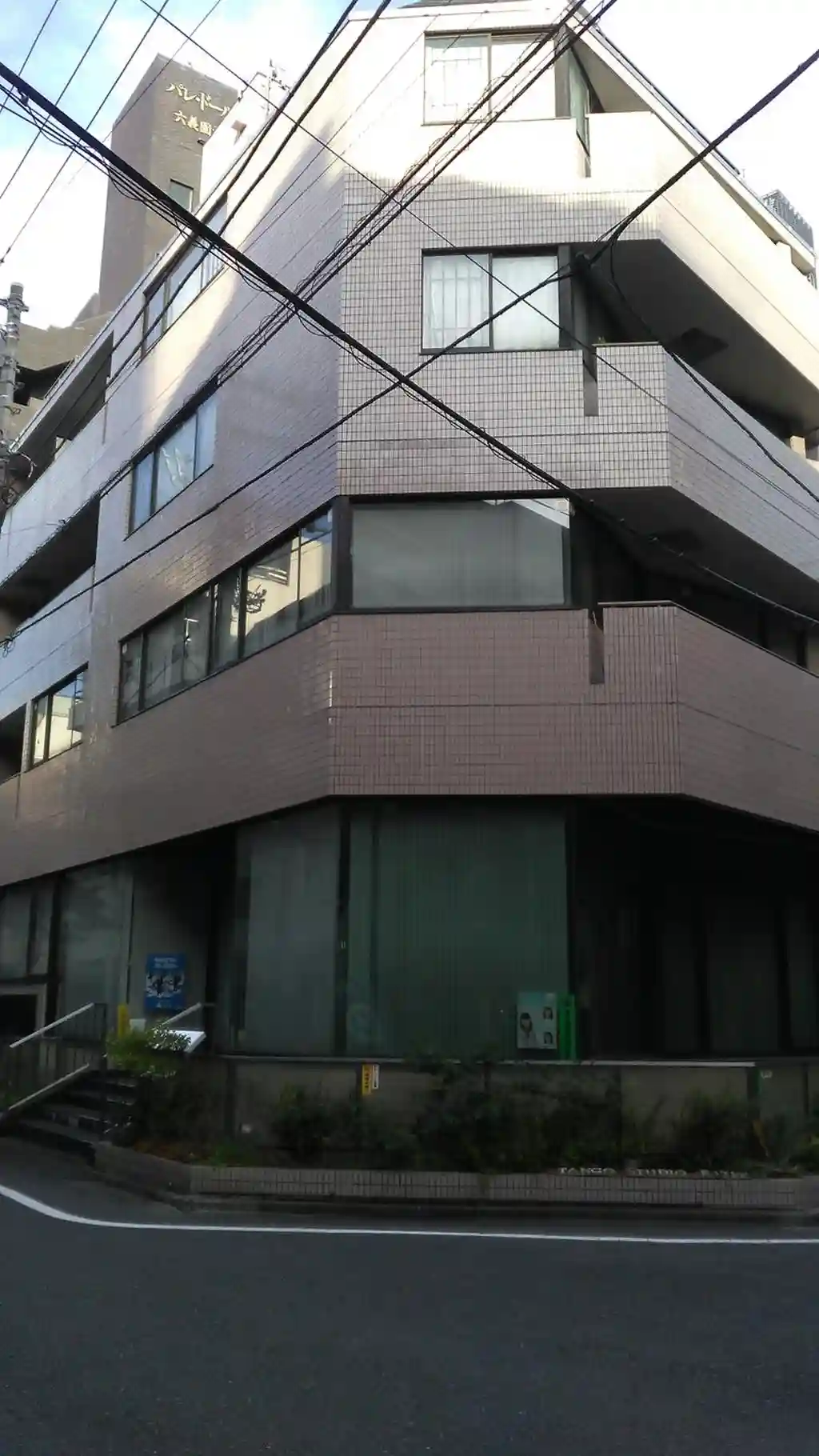 駒込和装学院ビル 外観