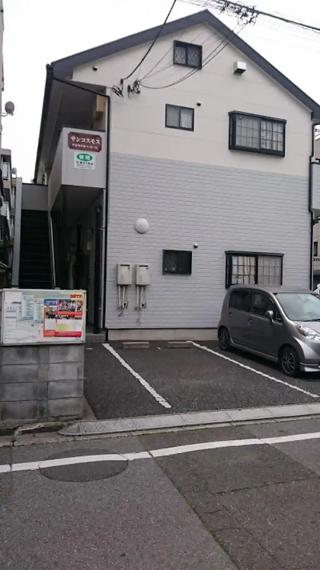 サンコスモス 外観