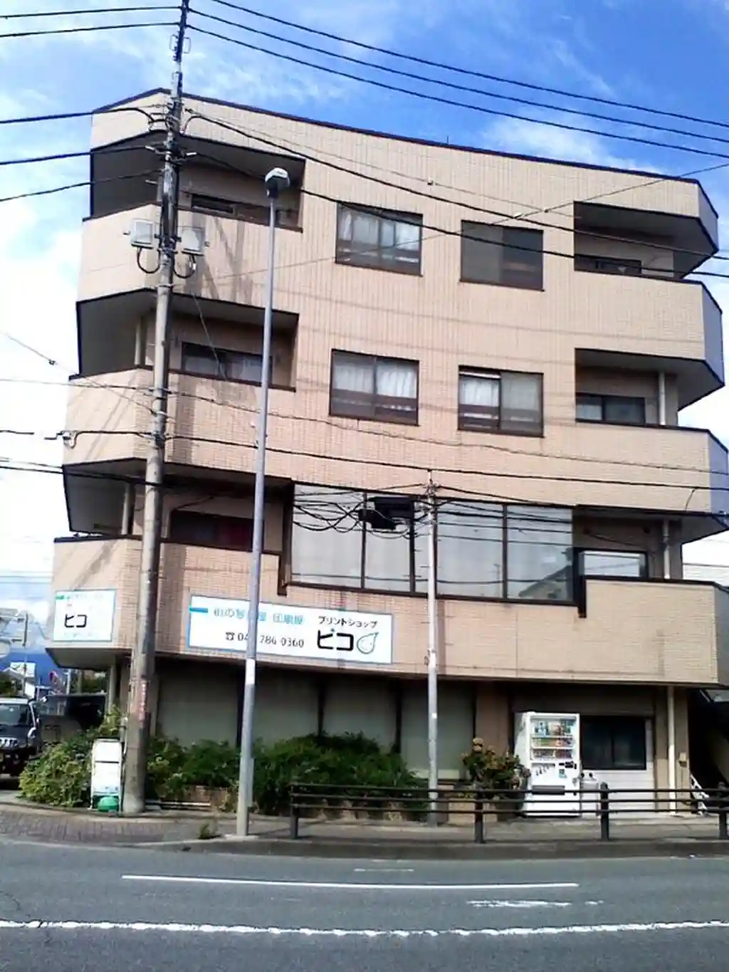 陽光台ビル 外観