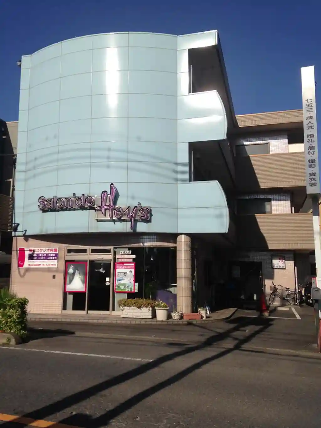ヘイズ・イン 外観