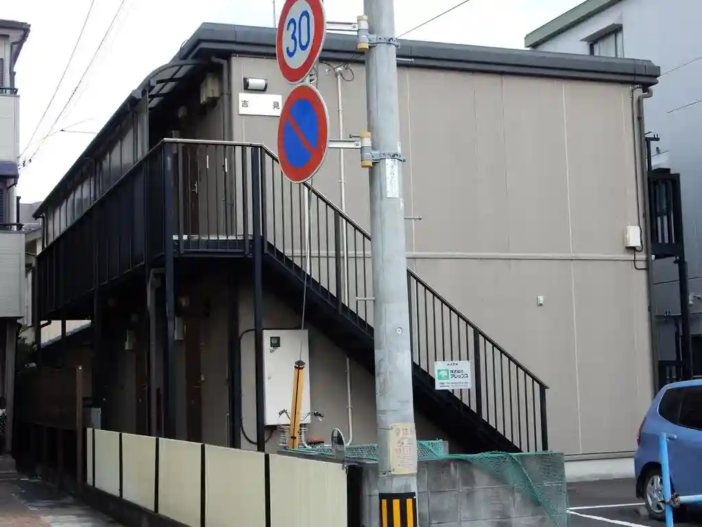 吉見荘 外観