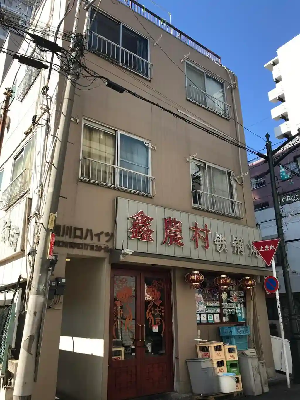 西川口ハイツ 外観