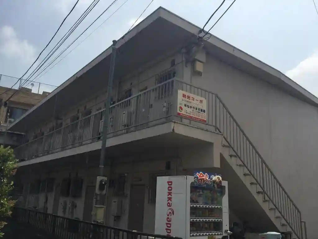 和光コーポ 外観