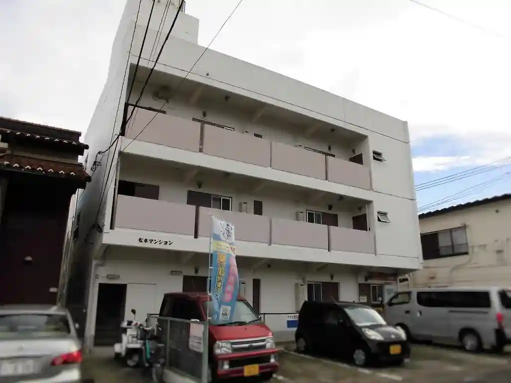 松本マンション 外観