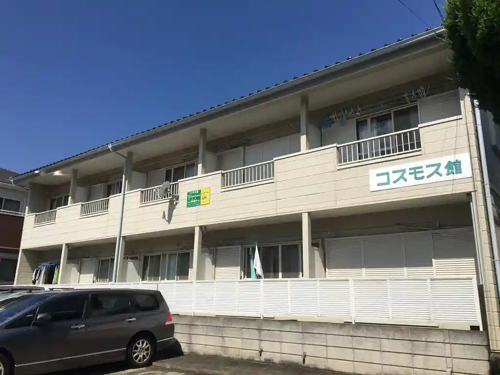 コスモス館 外観