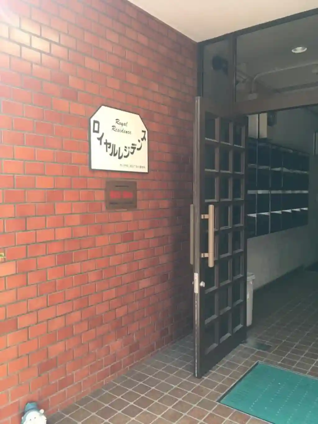 ロイヤルレジデンス 外観