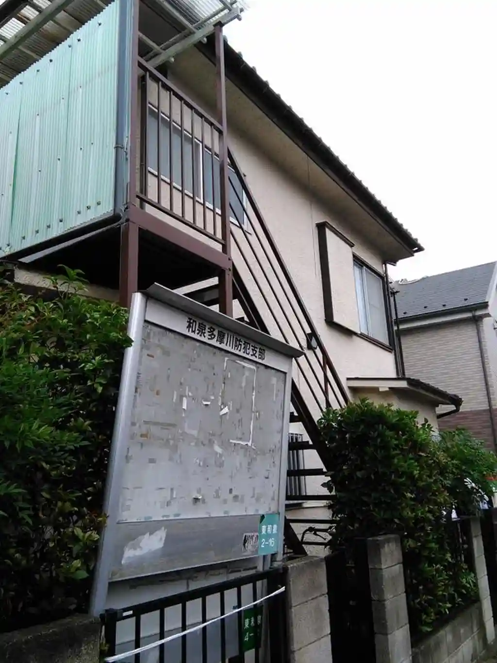 松村荘 外観