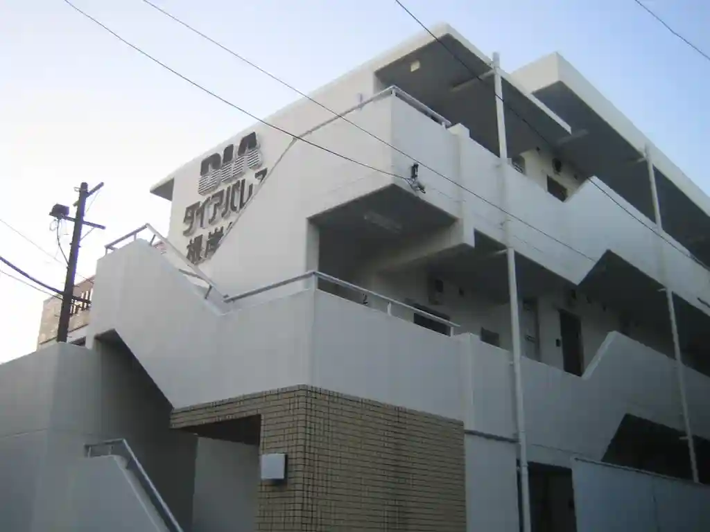 ダイアパレス根岸第2 外観