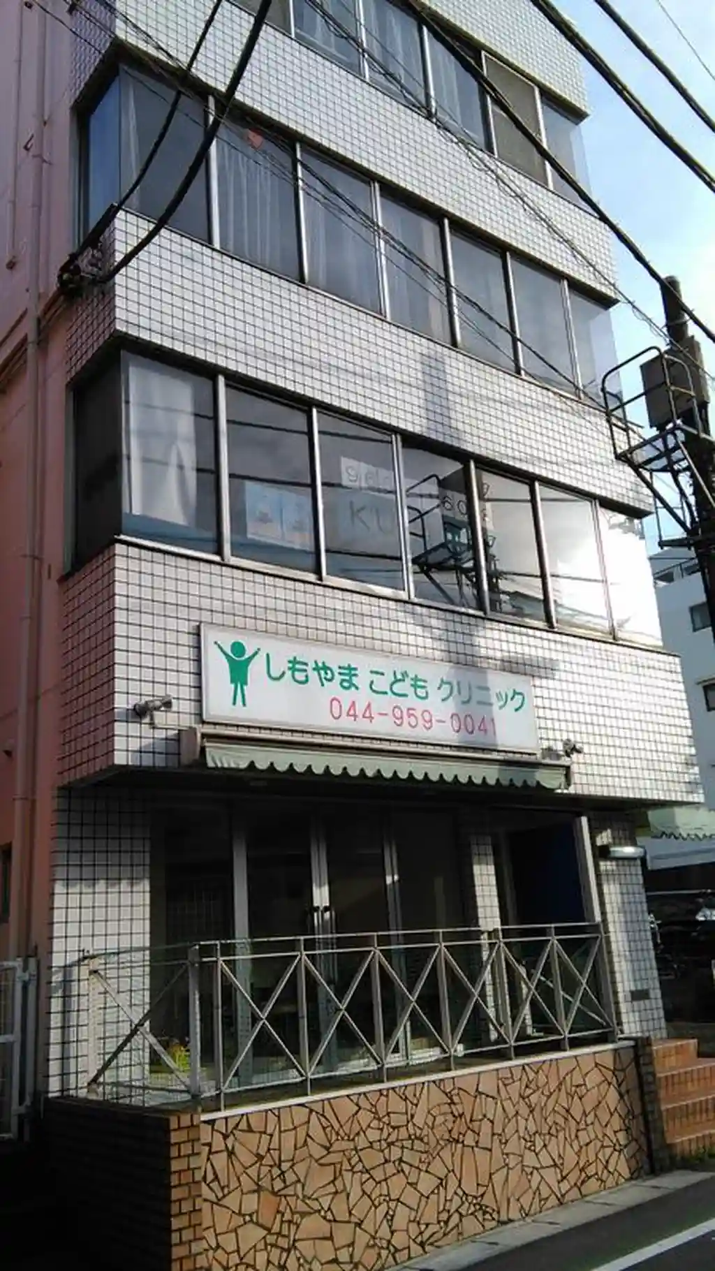米山ビル 外観