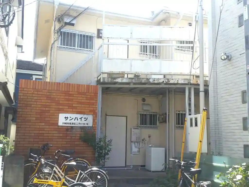 サンハイツ 外観