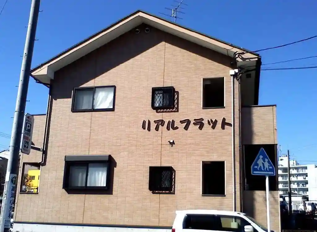 リアルフラット 外観