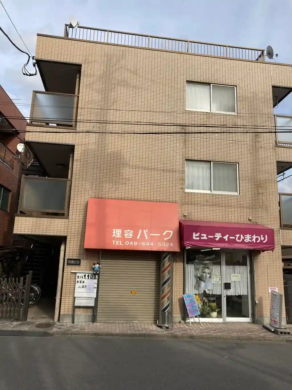 間嶋ビル 外観
