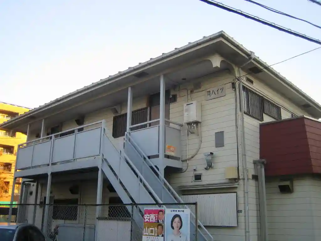 司ハイツ 外観