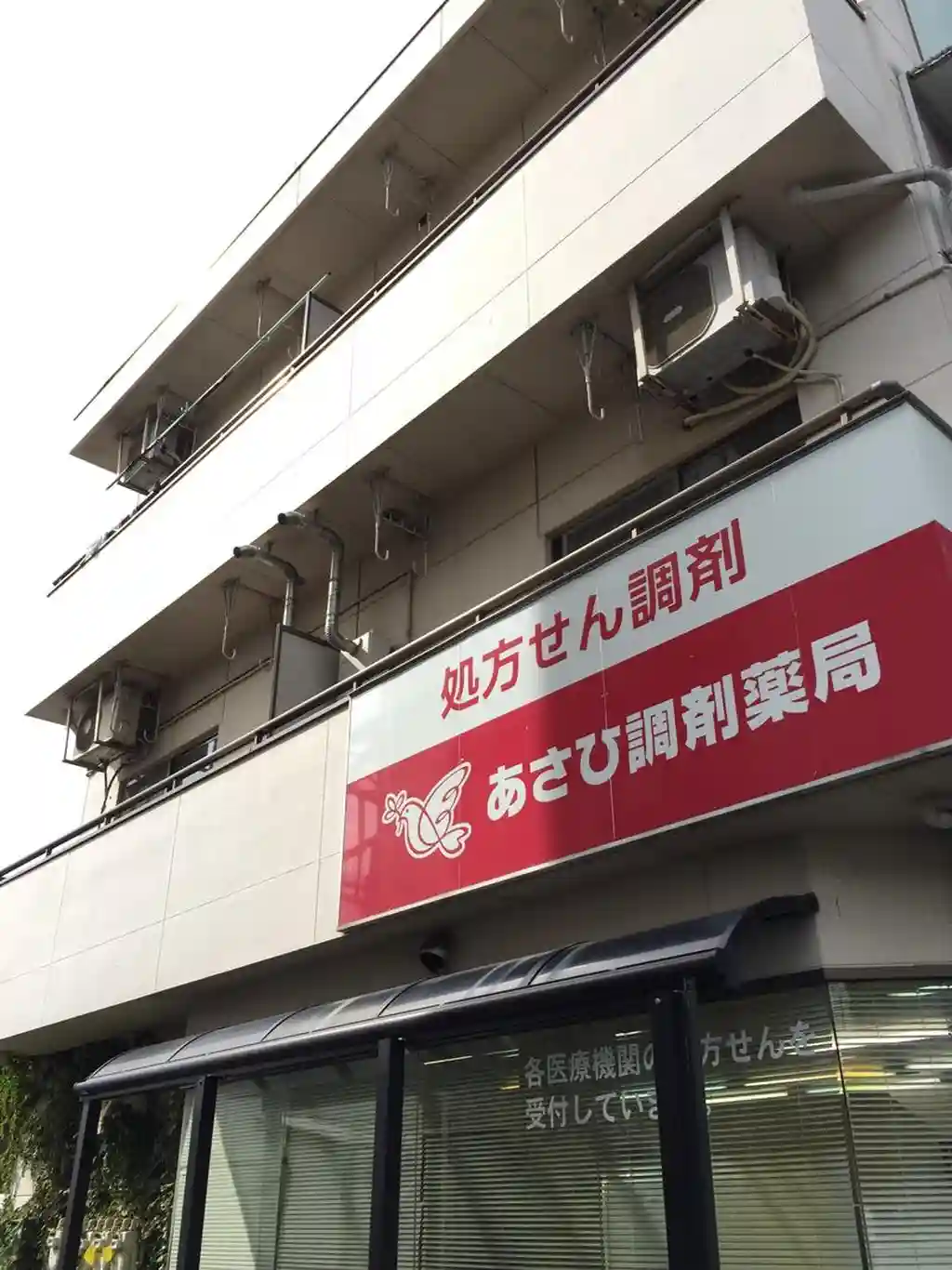 アネックス・ヒロ 外観