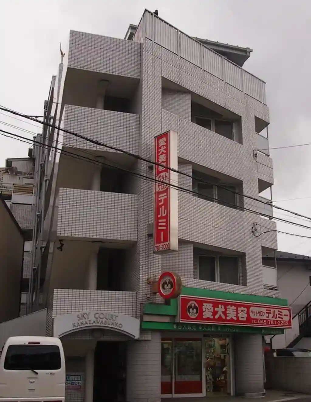 スカイコート金沢文庫 外観