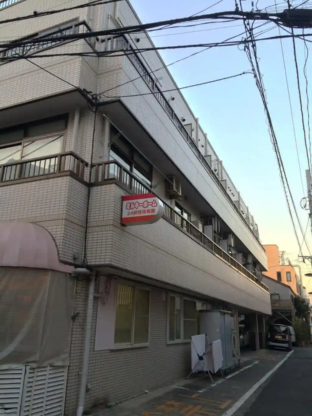 中西レジデンス 外観