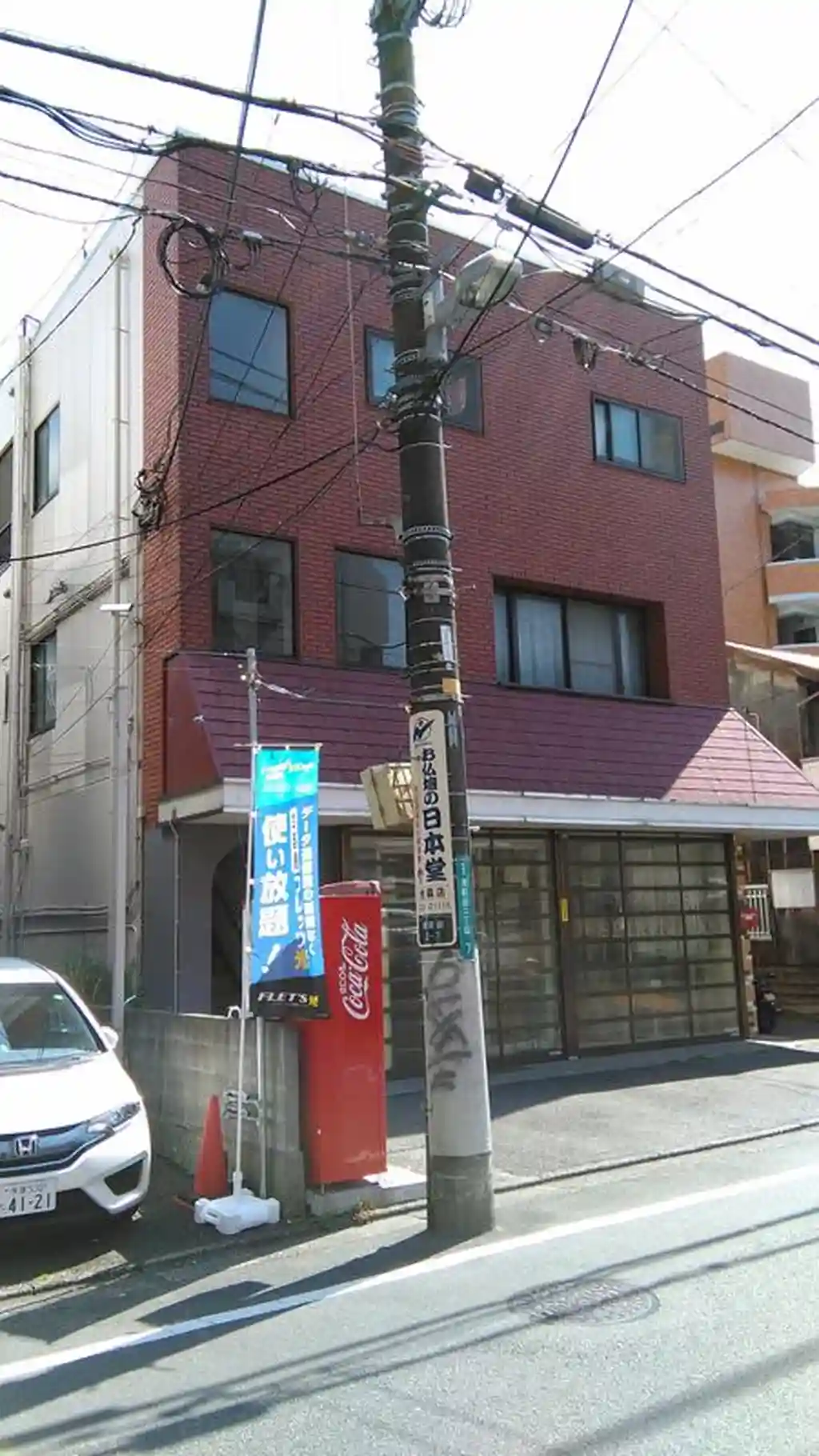大野屋ビル 外観