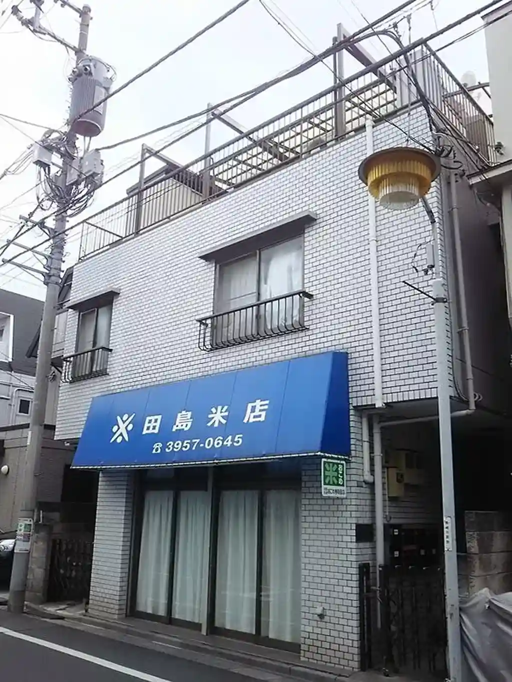 コーポ田島 外観
