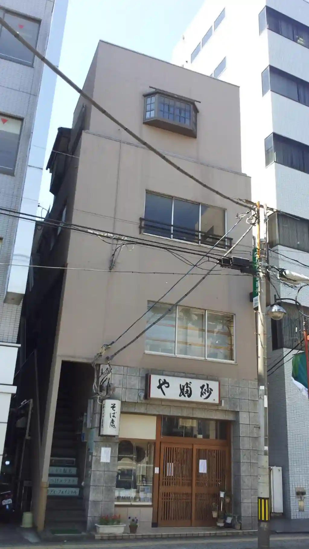 やぶ砂ビル 外観