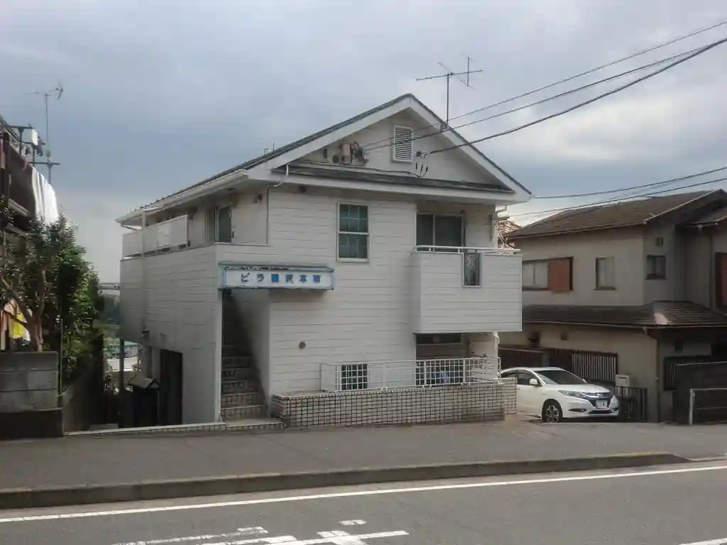 ヴィラ藤沢本町 外観