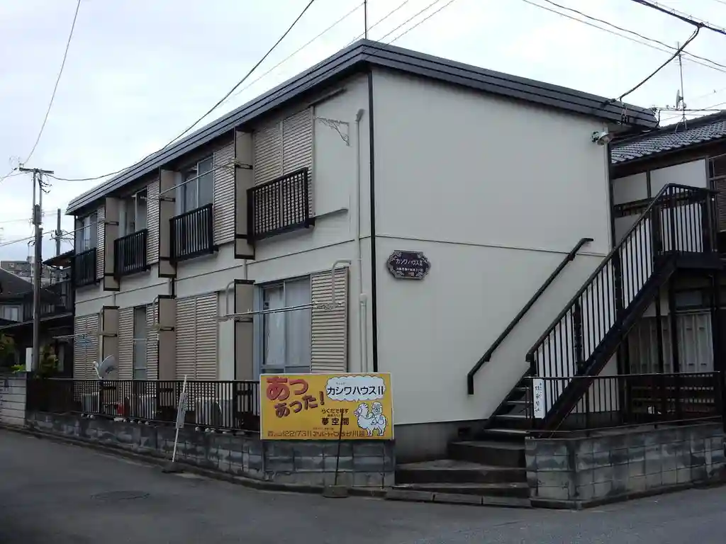 カシワハウスII 外観